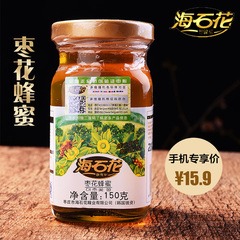 海石花天然成熟枣花蜜野生土蜂蜜农家自产蜂蜜150g