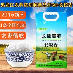 东北大米2016年新米长粒香稻花香农家自产生态米  2.5kg包邮