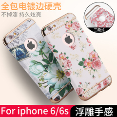 苹果6s手机壳磨砂iphone6plus女性硬壳全包防摔潮5.5sp创意个性薄