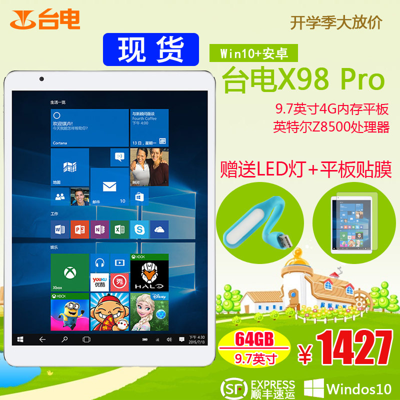 teclast/台电 x98 pro wifi 64gb平板电脑9.7英寸win10双系统现货