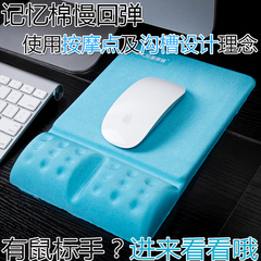 记忆棉护腕鼠标垫创意可爱手枕3D护腕垫大手托垫沟槽设计电脑手垫