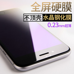 iphone6钢化玻璃膜苹果6Plus钢化膜 6s超薄高清全屏全覆盖蓝光膜