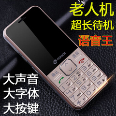 K-Touch/天语 L580 手机直板大屏按键老年机大字大声移动老人机