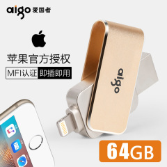 爱国者手机u盘64g苹果手机电脑两用3.0高速u盘iPhone外接金属优盘