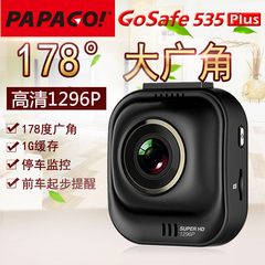 PAPAGO行车记录仪高清夜视178度GoSafe535安霸趴趴狗GS535plus