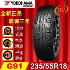 优科豪马 235/55R18 100V G91A 一汽丰田 RAV4 配套轮胎