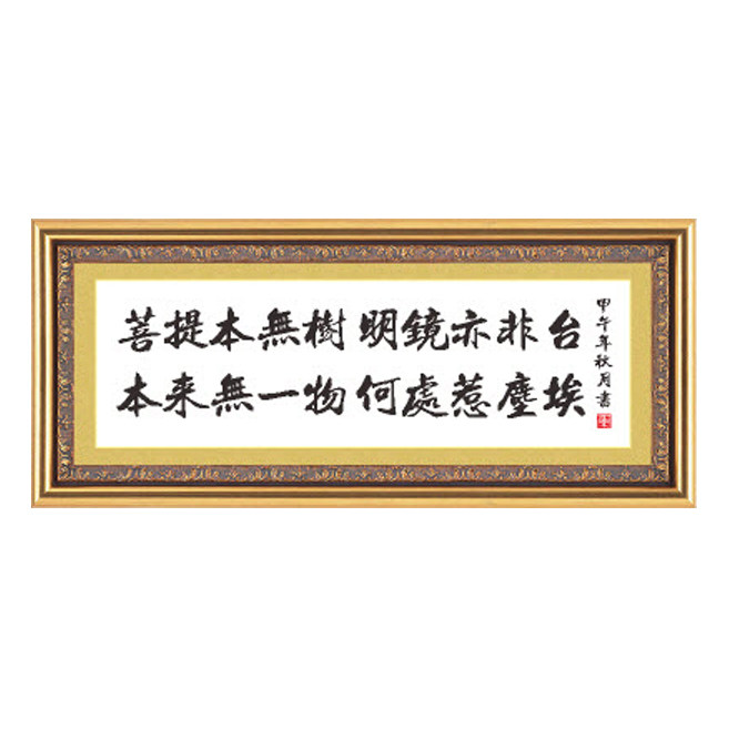 菩提本无树明镜亦非台本来无一物何处惹尘埃非成品精准印花十字绣