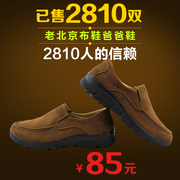 People aged Long Ruixiang flagship store in old Beijing cloth shoes men's shoes casual shoes men's shoes in spring the old man shoes