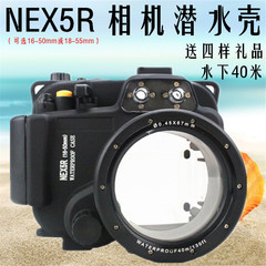 Sony NEX-5/5N/5R/5T/5C/C3/6/7微单相机防水壳潜水罩/盒水下潜水