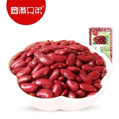 圆满兄弟 红芸豆 红腰豆 大红豆 杂粮特产 颗粒饱满 400g