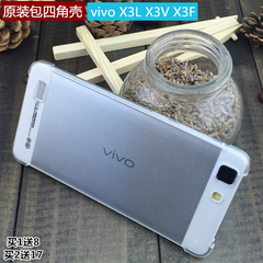 vivo X3L原装保护套步步高X3V原厂手机壳X3F四角超薄透明硬外壳女