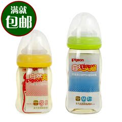 贝亲PPSU奶瓶 宽口径婴儿塑料奶瓶 宝宝奶瓶带吸管手柄160/240ml