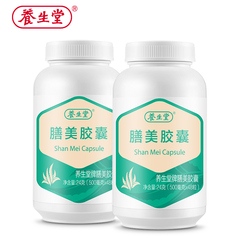 养生堂牌膳美胶囊 500mg/粒*48粒*2瓶套餐