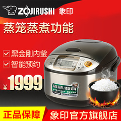 ZOJIRUSHI/象印 NS-TSH18C 象印电饭煲/电饭锅 包邮 5L 6-10人份