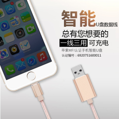 iphone6苹果u盘手机电脑两用32G外接内存扩容器64G外置数据线优盘