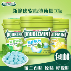 箭牌 绿箭 脆皮软心薄荷糖80g*3瓶 原味留兰香柠檬薄荷味