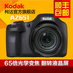 Kodak/柯达 AZ651 65倍长焦机 小单反 高清数码相机 wifi 翻转屏