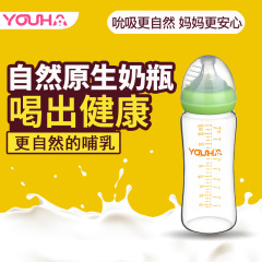 YOUHA优合宽口径玻璃奶瓶防摔宝宝用品