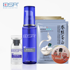 BSR/博生能化妆品套装蜕生瓷白修护伴侣嫩白补水保湿修护护肤正品