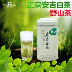 竹乡正宗安吉白茶雨前特级2016新茶罐装茶叶50g开园头采绿茶