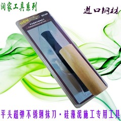 正品特价 进口 不锈钢 硅藻泥泥工 施工工具 抹泥刀 抹子 收光刀