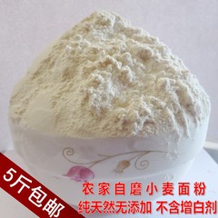 农家自磨无添加小麦面粉馒头面包面条水饺小麦粉白面不分高低筋