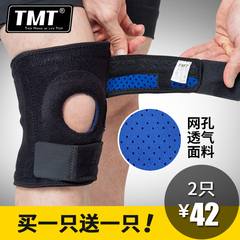 TMT运动护膝登山跑步户外保暖健身骑行篮球羽毛球膝盖护具男女