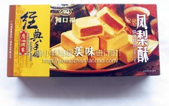 广州酒家利口福凤梨酥160克 广东特色小食 特产 两盒起限区包邮