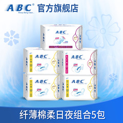 ABC官方旗舰店 私处清洁湿纸巾卫生湿巾 温和不刺激 包邮A3