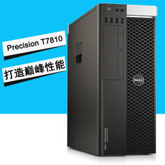 特价促销 Dell/戴尔 T7810 E5-2603V3/E5-2609V3塔式图形工作站