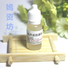 护肤品原料 水溶纯天然植物抗菌剂50G 牡丹根/皮提取物美白收毛孔