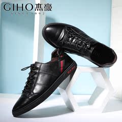 GIHO/杰豪2016新款男士真皮时尚休闲皮鞋男 系带日常休闲鞋板鞋男