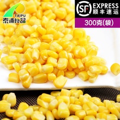 泰浦食品 甜玉米玉米粒 粟米速冻蔬菜 半成品  300g/袋 顺丰速递