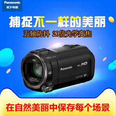 【旗舰店】Panasonic/松下 HC-V770MGK 高清家用摄像机 机身防抖