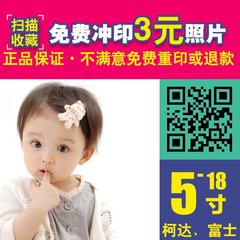 8-18寸柯达网上照片冲洗照片打印洗相片冲印 照片冲印 晒照片包邮