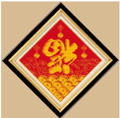 绣好的纯手工手绣十字绣成品福到金钱福福字全家福红布十字绣成品