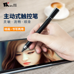 SK苹果ipad平板手机触屏笔通用细头手写笔主动式电容笔绘画触控笔