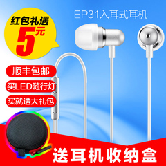 Meizu/魅族 EP-31 耳机 新品原装线控入耳式 电脑手机通用ep31