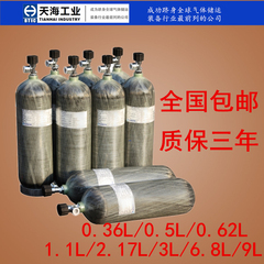 空气呼吸器 碳纤维气瓶 纤维瓶0.36L/0.5L/3L/6.8L 高压气瓶30MPA