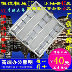 特价T5led格栅灯盘 嵌入式格栅灯亚光镜面格栅灯600x600限区包邮