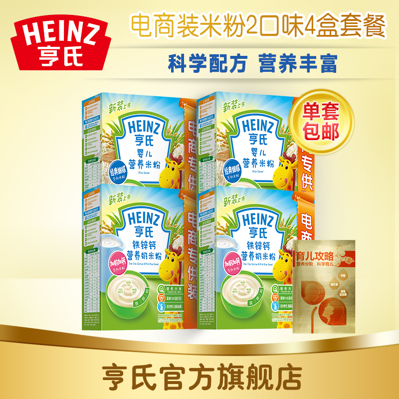 Heinz/亨氏米粉 婴儿营养米粉铁锌钙米粉米糊325g*4盒婴儿辅食产品展示图4