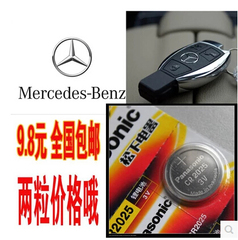 BENZ奔驰E200L E260L E280 E300L E400L汽车智能钥匙遥控纽扣电池