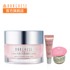 Borghese/贝佳斯活力亮采净透水凝面霜30g 深层滋养 紧致提亮