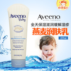 美国Aveeno Baby 天然燕麦婴儿面霜 儿童宝宝润肤乳 缓解湿疹227g