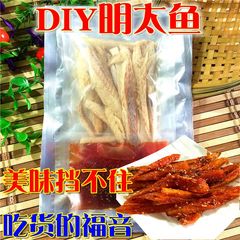 延边特产美食 DIY香辣明太鱼丝自拌手拌明太鱼零食休闲食品带调料