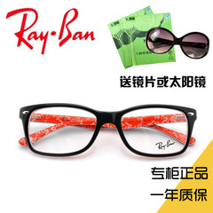 雷朋RayBan眼镜 正品秋冬新款全框近视眼镜架 时尚板材RB5228F