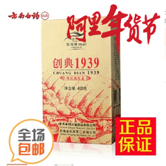 云南白药 红瑞徕 尚品 创典1939 特级红茶 凤庆 滇红茶400克 正品