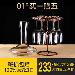 6只装红酒杯醒酒器套餐家用水晶高脚杯套装葡萄酒杯送杯架