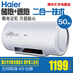 Haier/海尔 ES50H-Z4(ZM)电热水器家用60L80 ES50H-S3(E)ES60H-S7