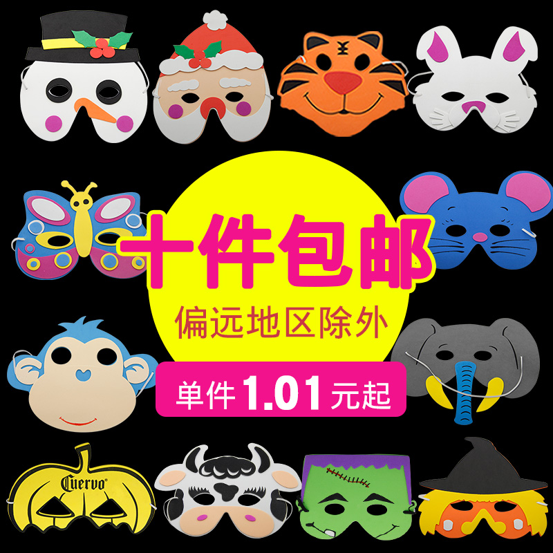 六一儿童节动物面具头饰游戏活动道具幼儿园eva卡通面具儿童装扮产品展示图5